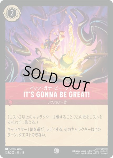 画像1: IT'S GONNA BE GREAT! - イッツ・ガナ・ビー・グレート！【C】〈138/207〉 (ルビー) [Foil] (1)