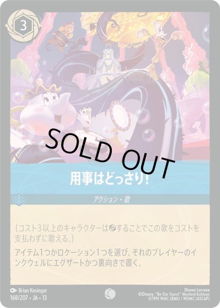 画像1: 用事はどっさり！ - -【C】〈168/207〉 (サファイア) [Foil] (1)