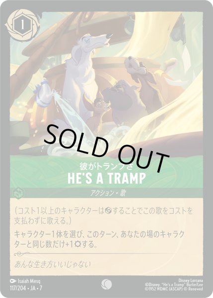 画像1: He's a Tramp（彼がトランプさ） - 彼がトランプさ【C】〈117/204〉 (エメラルド) [Foil] (1)