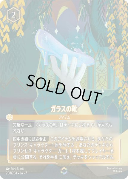 画像1: ガラスの靴 - -【E】〈208/204〉 (アンバー) (1)