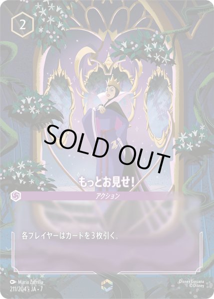 画像1: もっとお見せ！ - -【E】〈211/204〉 (アメジスト) (1)