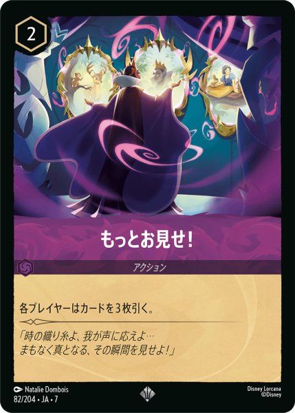 画像1: もっとお見せ！ - -【SR】〈82/204〉 (アメジスト) (1)