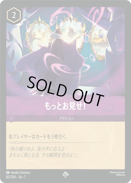 画像1: もっとお見せ！ - -【SR】〈82/204〉 (アメジスト) [Foil] (1)