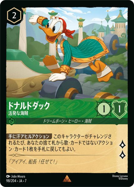 画像1: ドナルドダック - 活発な海賊【R】〈98/204〉 (エメラルド) (1)