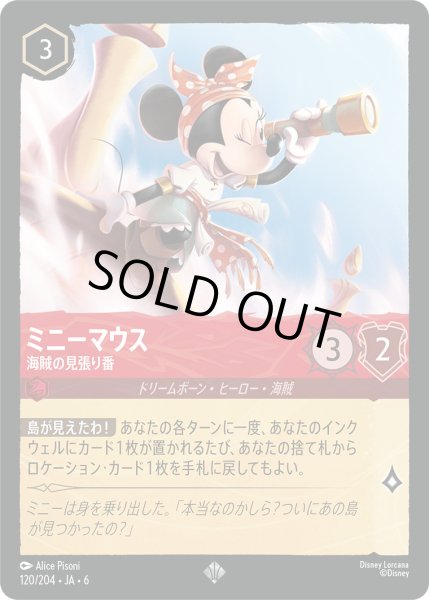 画像1: ミニーマウス - 海賊の見張り番【SR】〈120/204〉 (ルビー) [Foil] (1)