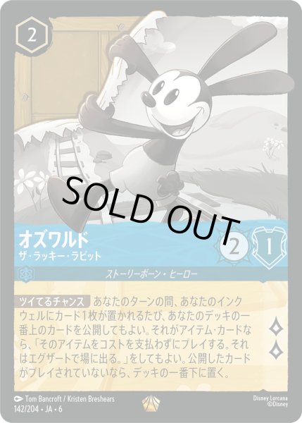 画像1: オズワルド - ザ・ラッキー・ラビット【L】〈142/204〉 (サファイア) (1)