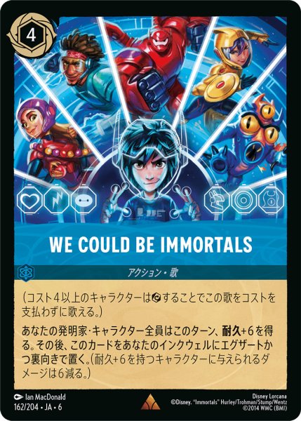 画像1: We Could Be Immortals【R】〈162/204〉 (サファイア) (1)