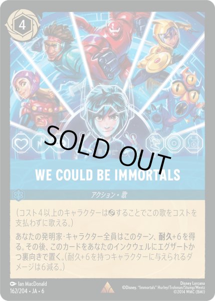 画像1: We Could Be Immortals【R】〈162/204〉 (サファイア) (1)