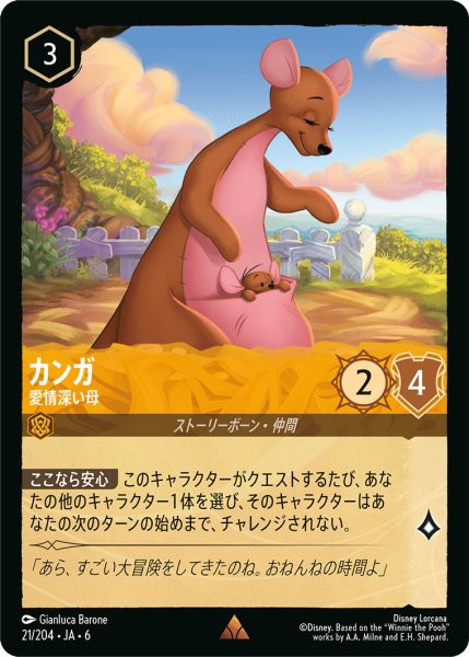 画像1: カンガ - 愛情深い母【R】〈21/204〉 (アンバー) (1)