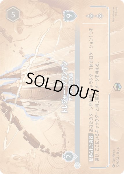 画像1: トレジャー・マウンテン - アズライト海の島【E】〈222/204〉 (スティール) (1)