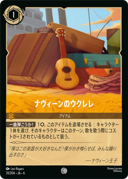 画像1: ナヴィーンのウクレレ【C】〈31/204〉 (アンバー) (1)