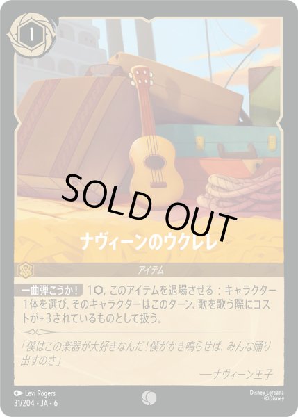 画像1: ナヴィーンのウクレレ【C】〈31/204〉 (アンバー) (1)