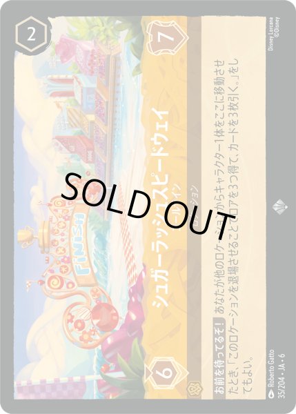 画像1: シュガーラッシュスピードウェイ - ゴールライン【SR】〈35/204〉 (アンバー) [Foil] (1)