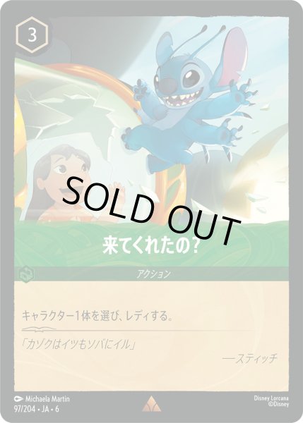 画像1: 来てくれたの？【R】〈97/204〉 (エメラルド) (1)