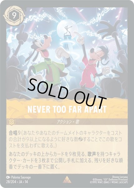 画像1: NEVER TOO FAR APART【R】〈028/204〉 (アンバー)Foil (1)