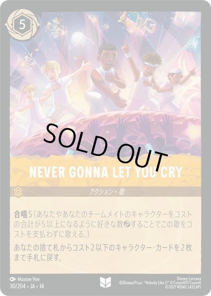 画像1: NEVER GONNA LET YOU CRY【UC】〈030/204〉 (アンバー) (1)