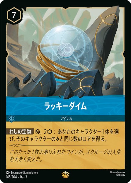 画像1: ラッキーダイム【L】〈165/204〉(サファイア) (1)