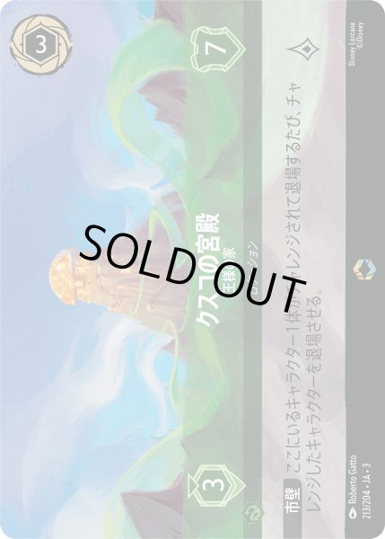 画像1: クスコの宮殿 - 王様の家【E】〈213/204〉(エメラルド) (1)