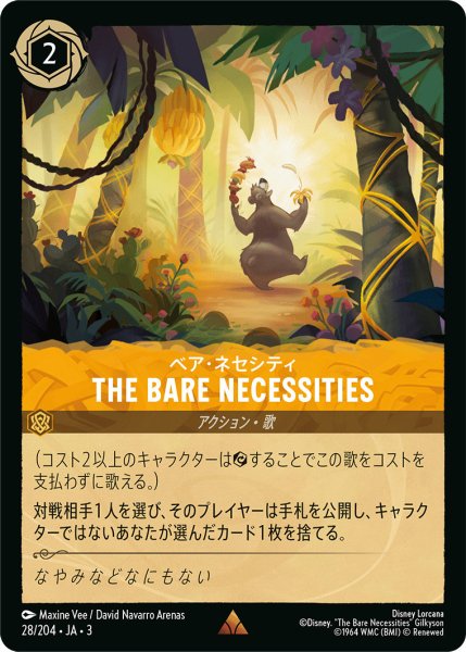 画像1: THE BARE NECESSITIES - ベア・ネセシティ【R】〈28/204〉(アンバー) (1)