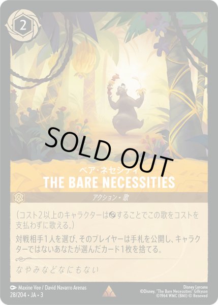 画像1: THE BARE NECESSITIES - ベア・ネセシティ【R】〈28/204〉(アンバー) (1)