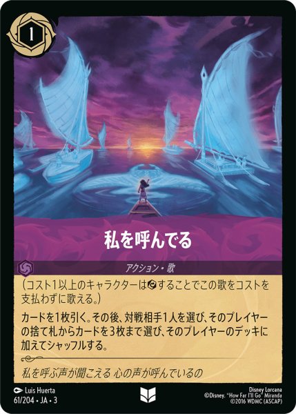 画像1: 私を呼んでる【U】〈61/204〉(アメジスト) (1)