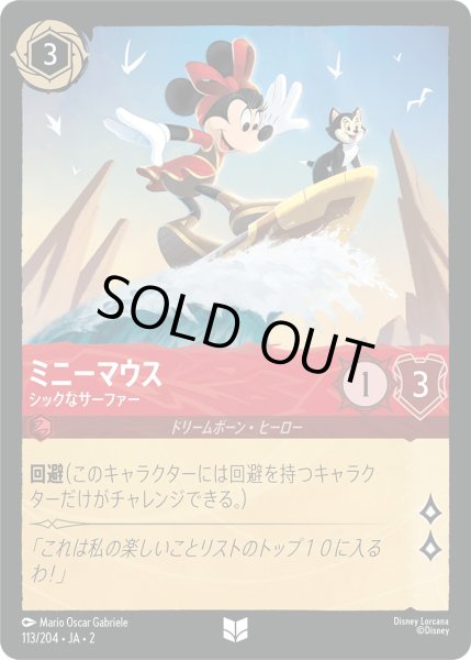 画像1: ミニーマウス - シックなサーファー【U】〈113/204〉(ルビー) [Foil] (1)