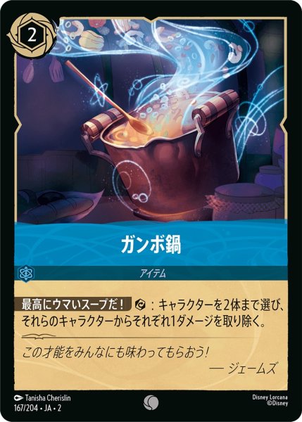 画像1: ガンボ鍋【C】〈167/204〉(サファイア) (1)