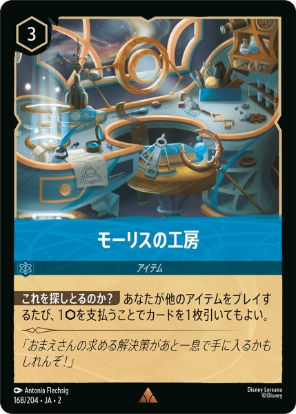 画像1: モーリスの工房【R】〈168/204〉(サファイア) (1)