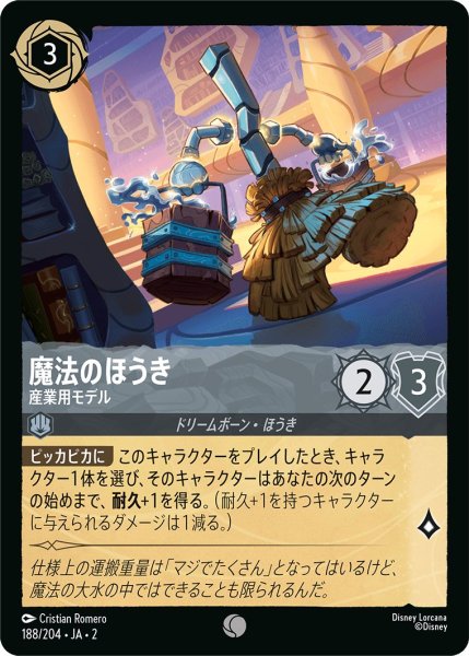 画像1: 魔法のほうき - 産業用モデル【C】〈188/204〉(スティール) (1)