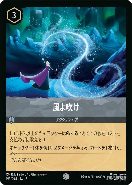 画像1: 風よ吹け【C】〈199/204〉(スティール) (1)