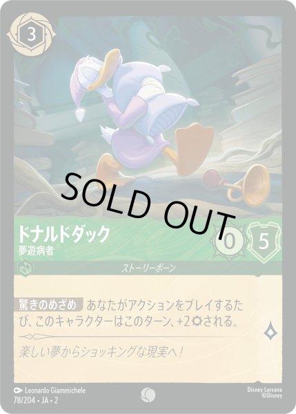 画像1: ドナルドダック - 夢遊病者【C】〈78/204〉(エメラルド) [Foil] (1)
