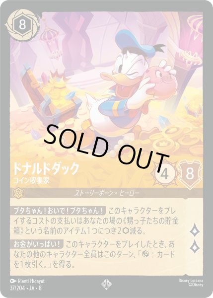 画像1: ドナルドダック - コイン収集家【SR】〈37/204〉 (アンバー)FOIL (1)