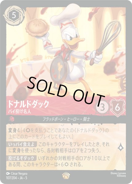 画像1: ドナルドダック - パイ投げ名人【L】〈107/204〉 (ルビー) [Foil] (1)