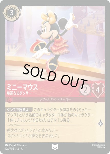 画像1: ミニーマウス - 華麗なるダンサー【U】〈126/204〉 (ルビー) [Foil] (1)