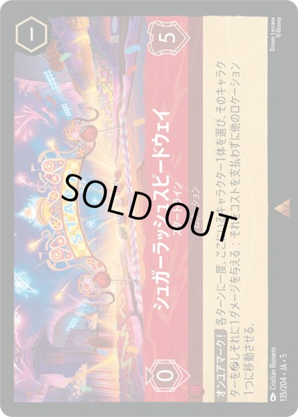 画像1: シュガーラッシュスピードウェイ - スタートライン【R】〈135/204〉 (ルビー) [Foil] (1)