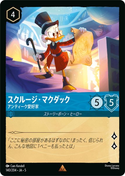 画像1: スクルージマクダック - アンティーク愛好家【R】〈140/204〉 (サファイア) (1)