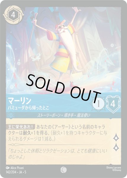 画像1: マーリン - バミューダから帰ったとこ【C】〈142/204〉 (サファイア) [Foil] (1)