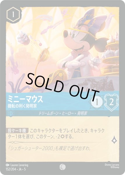 画像1: ミニーマウス - 機転の利く発明家【C】〈152/204〉 (サファイア) [Foil] (1)