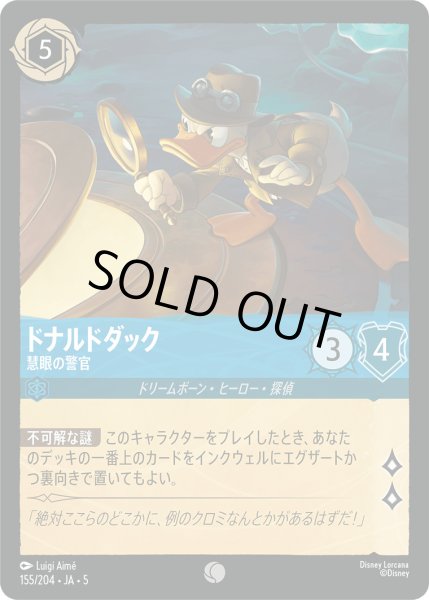 画像1: ドナルドダック - 慧眼の警官【C】〈155/204〉 (サファイア) [Foil] (1)
