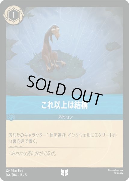 画像1: これ以上は結構【U】〈164/204〉 (サファイア) [Foil] (1)