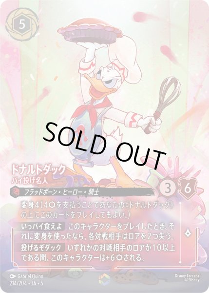 画像1: ドナルドダック - パイ投げ名人【E】〈214/204〉 (ルビー) (1)