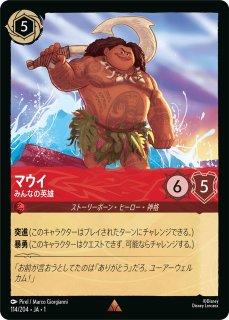 全商品 - WiZ-Lorcana