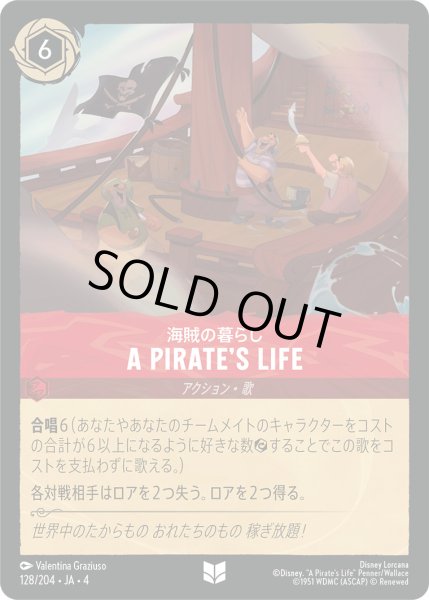 画像1: APirate’sLife-海賊の暮らし【U】〈128/204〉(ルビー)[Foil] (1)
