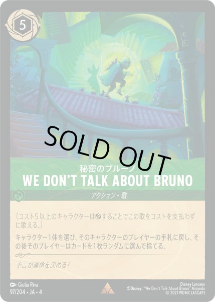 画像1: WeDon’tTalkAboutBruno-秘密のブルーノ【R】〈97/204〉(エメラルド)[Foil] (1)