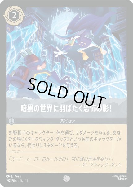 画像1: 暗黒の世界に羽ばたく恐怖の影！ - -【C】〈197/204〉 (スティール) [Foil] (1)
