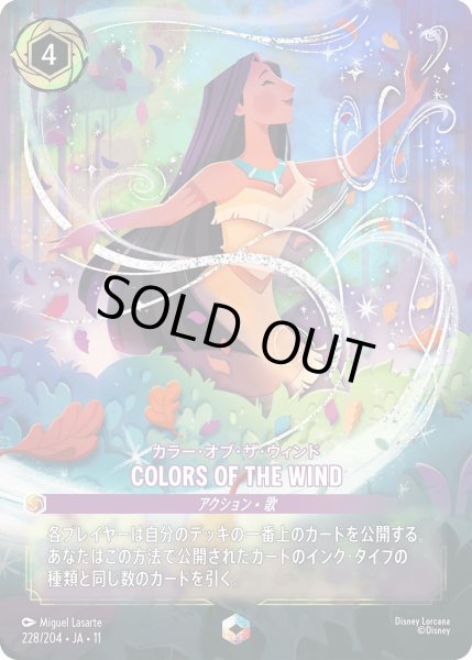 画像1: COLORS OF THE WIND - カラー・オブ・ザ・ウィンド【E】〈228/204〉 (アメジスト) (1)