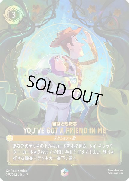 画像1: YOU'VE GOT A FRIEND IN ME【EN】〈225/204〉 (アンバー) (1)